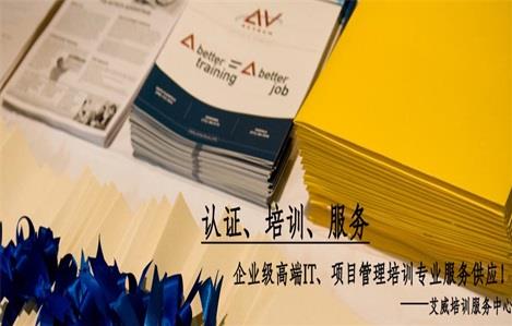 艾威AVTECHPMP培訓團購
